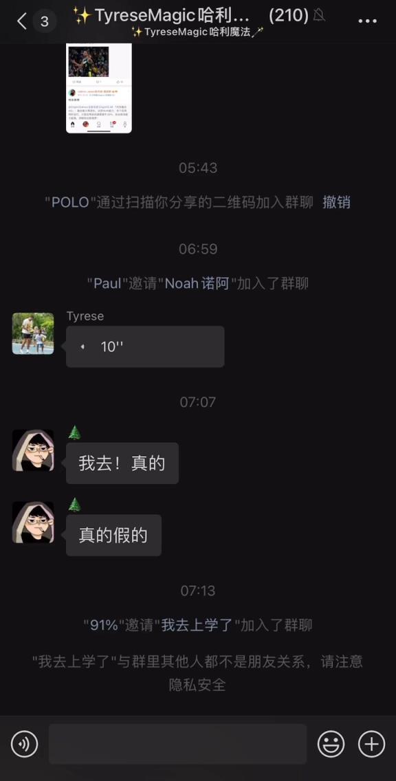 朋友圈最會打球的男人！哈利伯頓在微信群向中國球迷問好