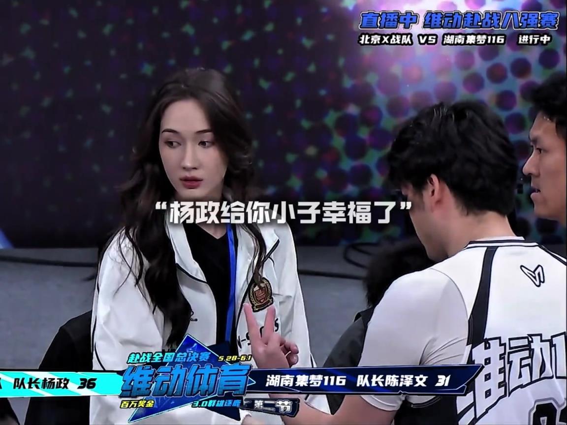 幸福??！楊政女友孟雅芳現(xiàn)場觀戰(zhàn)楊政比賽 場邊還給其整理球衣