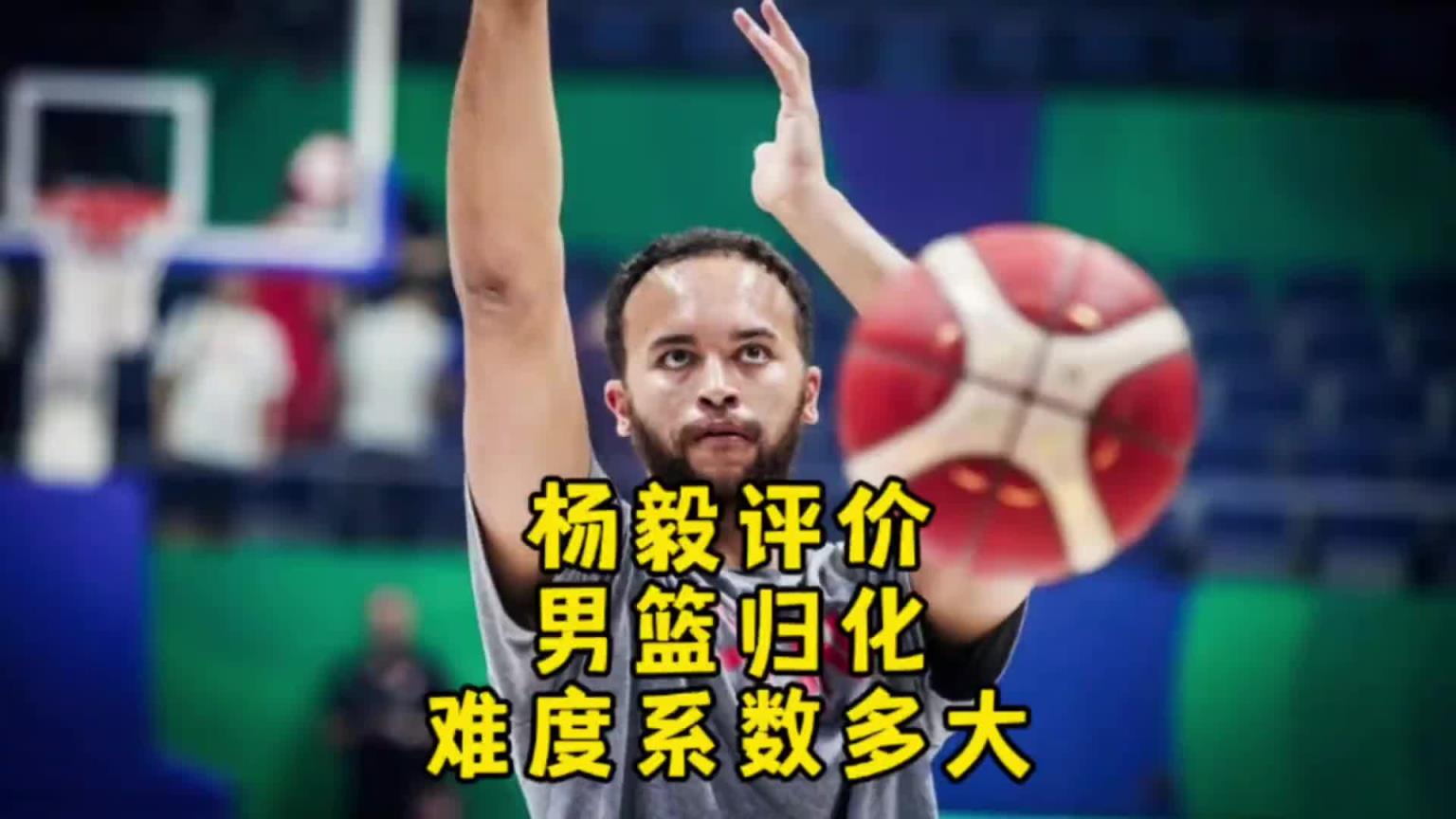 楊毅：李凱爾雖然是歸化了 但想用得再給錢！我不覺得他還會再打