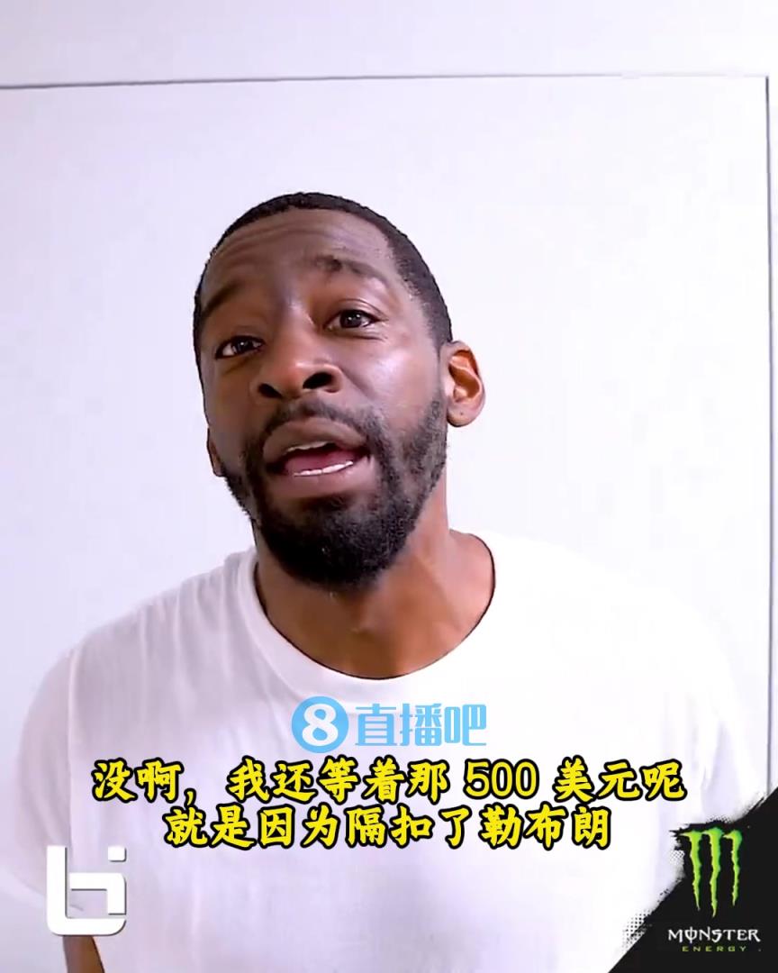 當年隔扣詹姆斯錄像被沒收？克勞福德：耐克500刀還沒給！現(xiàn)在得漲價！